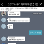 [EXO] 나 들어가서 저거 <b>캡쳐</b>하고 다시 나와짐 ㅋㅋㅋㅋ