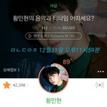 [황민현] 황민현의 2017년