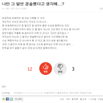 그 <b>발언</b>이 이해가 가는건 아닌데 너무 조롱하는거 같다