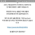 [방탄소년단] 내일 미국 <b>신년</b>쇼