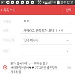 새해라고 연락 많이 <b>오네</b> ㅎㅅㅎ