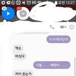 [EXO] 맨날 엑소 <b>욕</b>하던 내친구