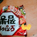 18년도 첫 라면은