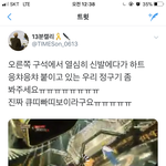 [방탄소년단] 구석에서 낑챠낑챠 발에 하트 붙이는 애깅이