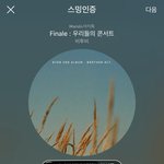 [BTOB] ㅎㄱㅎ<b>님</b> 인별