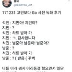 [방탄소년단] 와 사녹후기 욕나오게 귀엽다 <b>진쯔</b>