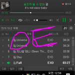 [EXO] ㅅㅁㅇㅈ하고 글써라 <b>이미지</b> 안뜨면 들어가지마셈