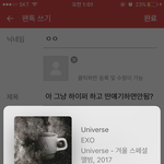 [EXO] 아 그냥 하이퍼 하고 딴얘기하면안됨?