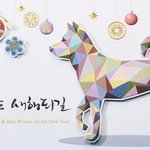 2018년 새해 <b>소망</b> 쓰고가쟈!