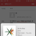 [EXO] 야 진짜 다 ㅂㅁㄱ먹여그냥 관심도 주지마