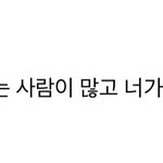 [댓글부탁해] 우울하단 팬에게 <b>종현</b>이 말한 답변