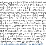 [꼭봐주세요] <b>페미니즘</b>,페미니스트에 관하여