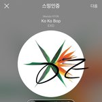 [EXO] 걍 닥치고 있어 ㅇㅌ든 뭐든 <b>쉴드</b>도 치지 말고