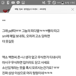 [EXO] ㅅㅂ이년돌았나 진짜