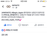 [인피니트] 지방<b>수니</b>는 웁니다..
