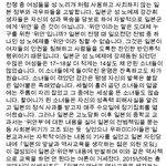 [꼭봐주세요] 일본군 '성 노예제'를 아시나요?