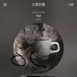 [EXO] 야 <b>up</b>경련이 배꼽 위 쪽이 조카 사아알