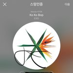 [EXO] <b>니</b>네 점점 쉴드 분위기냐 걍 그 일에 대해