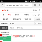 지금 실베 디스패치로 도배된거 극혐이다 ㅋㅋ;