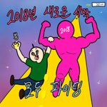 [드루와] 얘드랄 수고했따