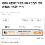 [EXO] ㅅㅂ댓글 단 년보고 <b>인류애</b> 상실...