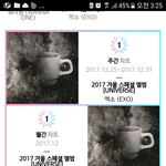 [EXO] 신나라 <b>연간</b>차트 원래 코코밥이었어? 나만 오늘 앎?