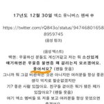 [댓글부탁해] 엑소 백현 종현 <b>유서</b> 보고도 좋아서 우울증 걸리냐고...