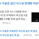 <b>종현</b> 민폐