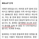 [BAP] 황금<b>개띠</b> 영재 인터뷰