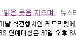 <b>딘딘</b>보고 딘이냐고 농담식으로 던진다고
