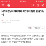 [EXO] 이것도 피뎊 <b>사유</b> 되냐?