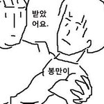 진심 <b>디</b>패 친구였음 <b>한</b>대 쳤다
