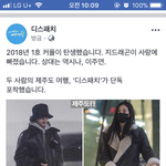 <b>와이지</b>와 구플레디스 연애