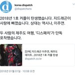 <b>디패</b> 2018년 2호 커플도 있는 거 아니야?