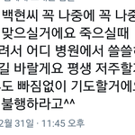 [EXO] 이런 글 너무 많아