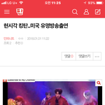 [인피니트] <b>현</b>시각 킹탄 ㅂㅁㄱ