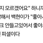 [EXO] 쟤들 해명글 볼 생각 없음