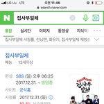 [BTOB] <b>집</b>/사/부 시청률 <b>대박</b>임 ㅠㅠ