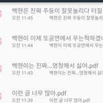 [EXO] 정상팬들할일은 <b>악의</b>성글 피디엪 ㅂㅁㄱ