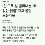 [드루와] 무뼈<b>닭발</b> 절대먹지마;;