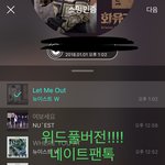 [뉴이스트] 김쩨알의<b>위드</b> 풀버전!
