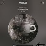 [EXO] ㅋㅋㅋㅋㅋㅋ이젠 <b>말</b>을 왜 저렇게 했나 라는
