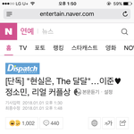 디스패치 이준 정소민 단독잡ㅂ음