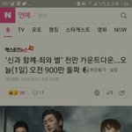 [EXO] 벌써 900만<b>돌파</b> 미친