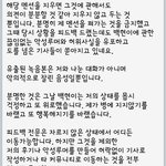 [EXO] 판을 포함한 다른 커뮤나 기사에 얘기 나오면 <b>당사자</b> <b>사진</b>...