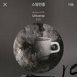 [EXO] 야 약가지고 지랄하는 년들은 얼마나