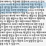 [댓글부탁해] 백현 <b>약물</b> 끊으라는 말에 더 고통임