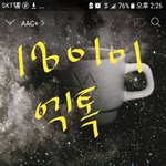 [EXO] 톡선 피뎊딸 거 <b>천지</b>다 보내자