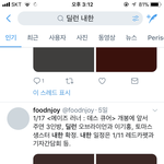 [댓글부탁해] 외국연옌 <b>내한</b> 어케봐??
