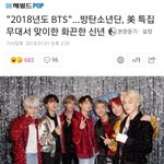[방탄소년단] 방탄 <b>신년</b>무대 기사